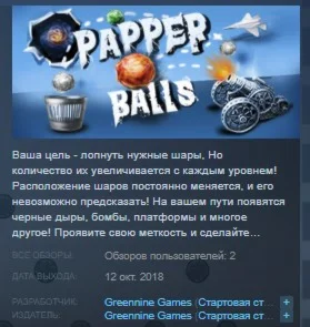 Papper Balls STEAM KEY REGION FREE GLOBAL