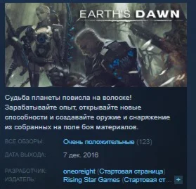 EARTH'S DAWN  STEAM KEY REGION FREE GLOBAL