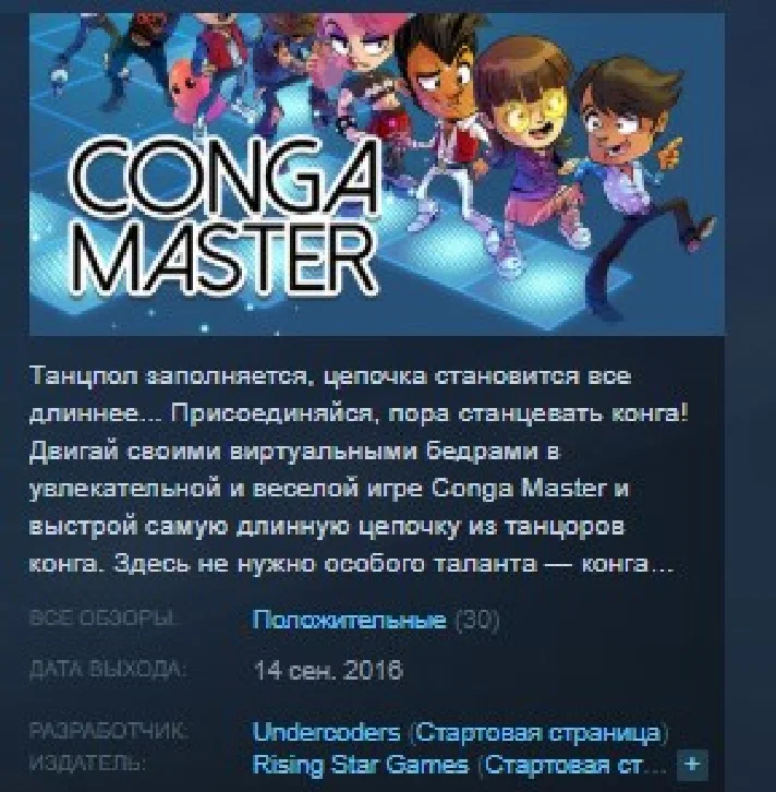 Conga Master 💎 STEAM KEY REGION FREE GLOBAL