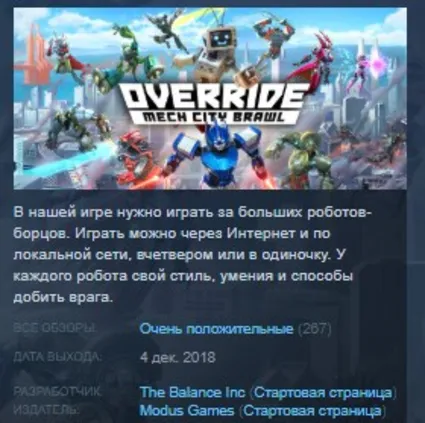 Override Mech City Brawl STEAM KEY REGION FREE GLOBAL+РОССИЯ