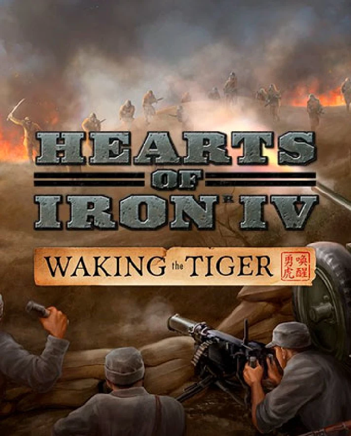 🔶Hearts of Iron IV: Waking the Tiger  Wholesale DLC