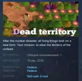 Dead territory STEAM KEY REGION FREE GLOBAL