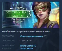 Demon Hunter 3: Revelation STEAM KEY REGION FREE GLOBAL