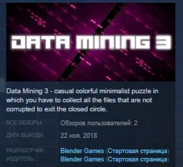 Data mining 3 STEAM KEY REGION FREE GLOBAL