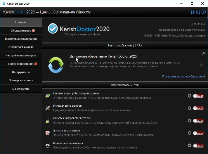 Kerish Doctor 2024 key until  04.05.2025