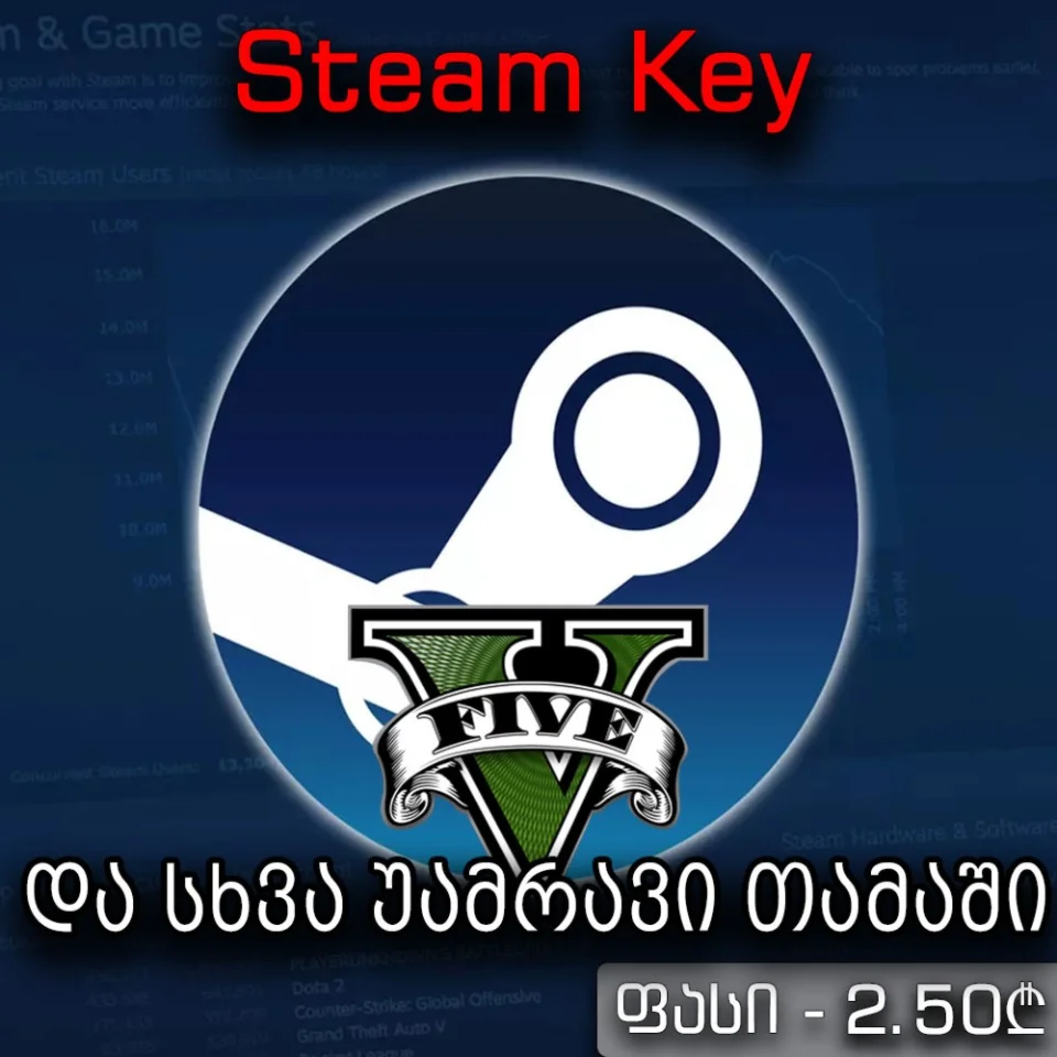 Steam Random Key GTA 5
