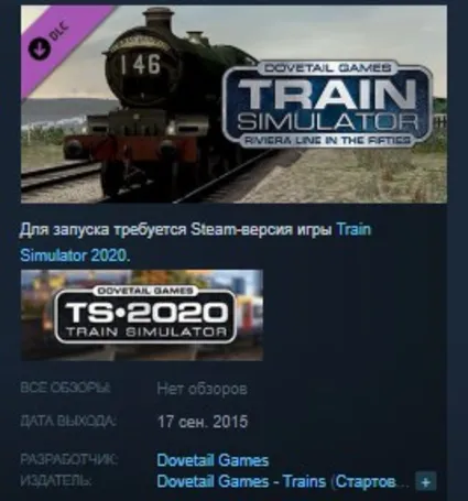 Train Simulator: Riviera Line in the Fifties: Exeter STEAM KEY REGION FREE GLOBAL