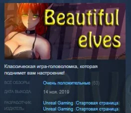 Beautiful elves STEAM KEY REGION FREE GLOBAL