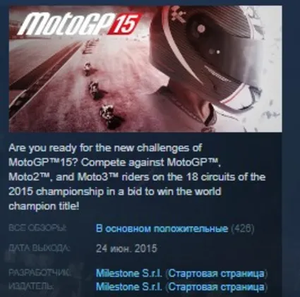 MotoGP 15 STEAM KEY REGION FREE GLOBAL