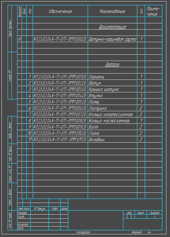 Drawing connecting Rod and piston group