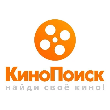 КиноПоиск 45 ДНЕЙ ПОДПИСКИ 🎥