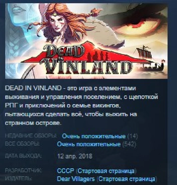 Dead In Vinland 💎 STEAM KEY REGION FREE GLOBAL