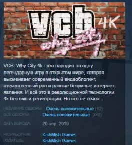 VCB: Why City 4k STEAM KEY REGION FREE GLOBAL