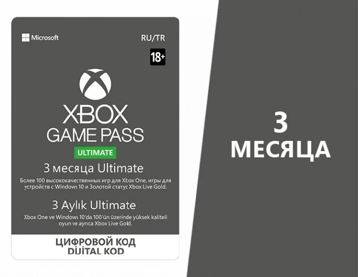 Xbox card Game Pass Ultimate 3 months (XBOX)