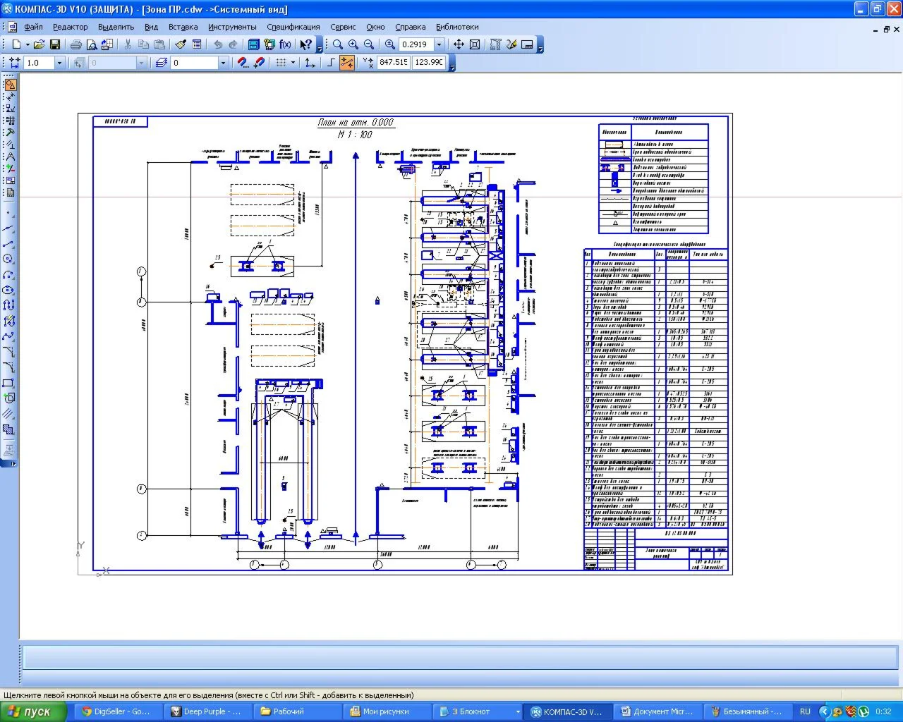 Чертеж Планировка зоны текущего ремонта