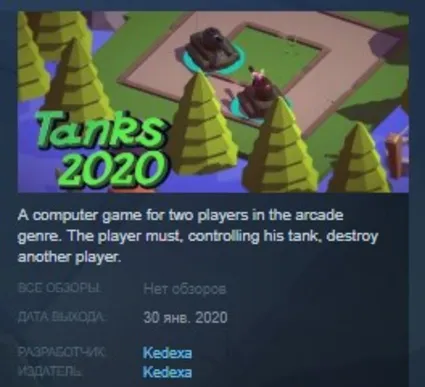 Tanks 2020 STEAM KEY REGION GLOBAL+РОССИЯ ЛИЦЕНЗИЯ
