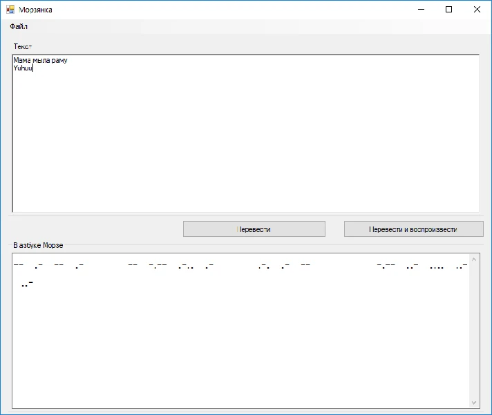 Sources of the Telegraph program C# VS 2017