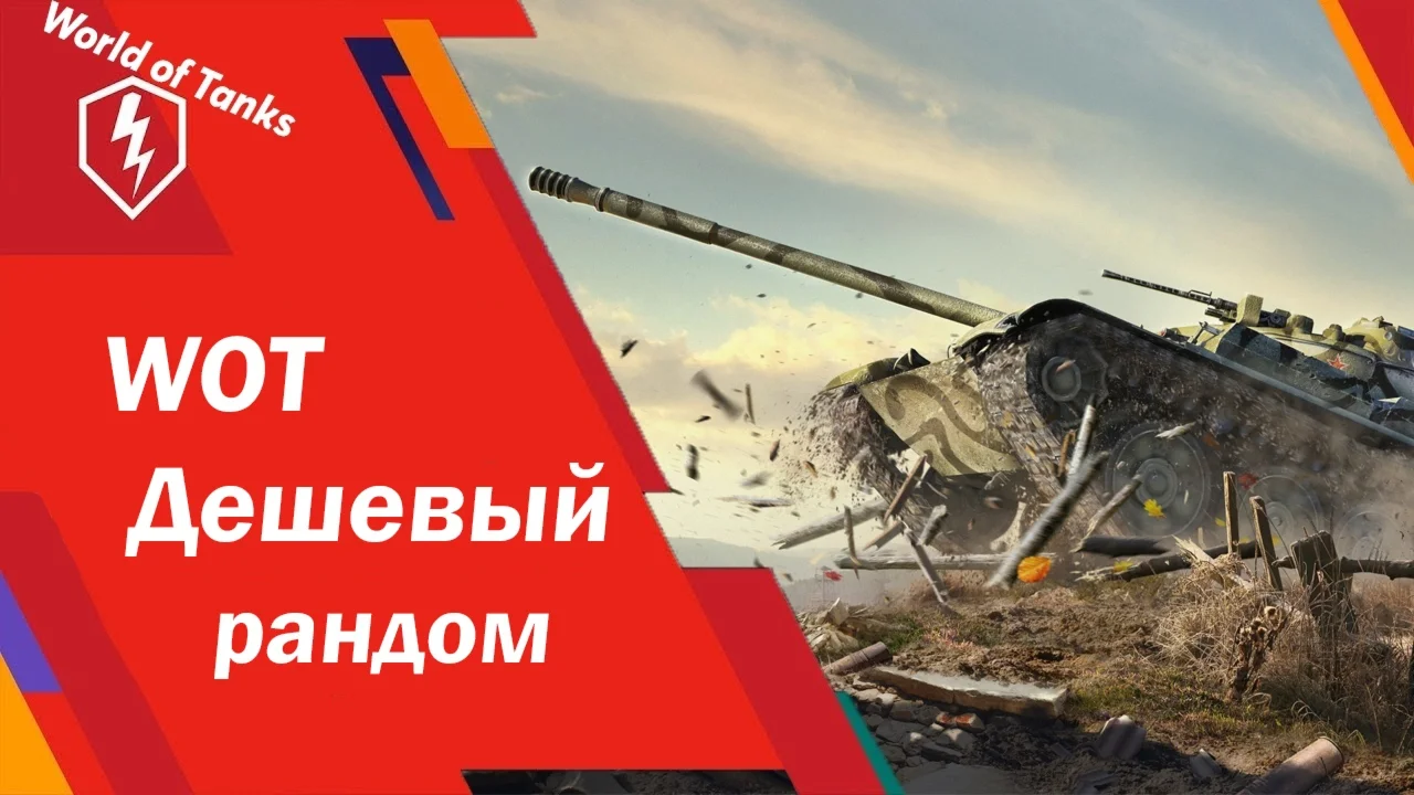 WoT [от 5000 боёв] | Гарантия + Подарок