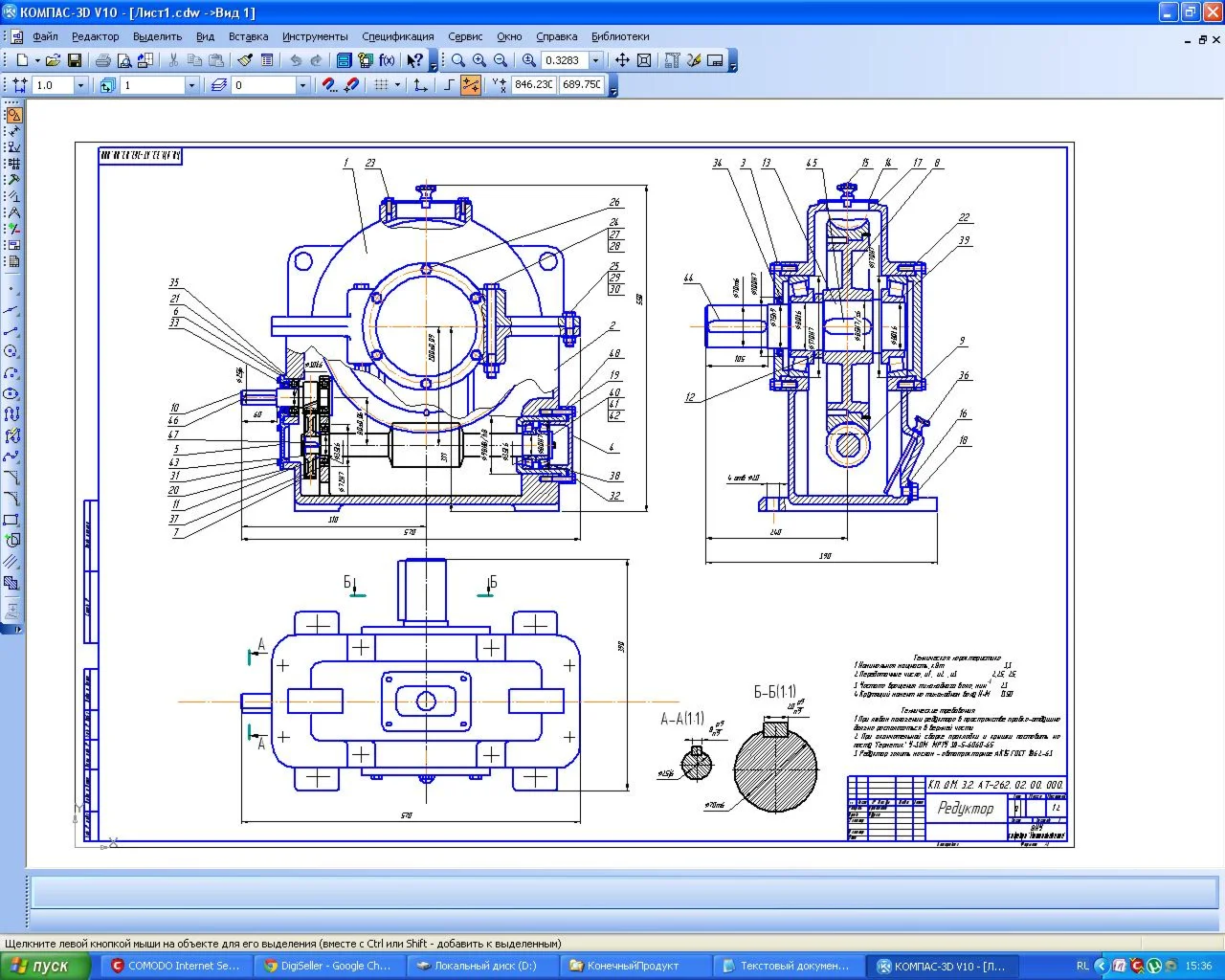Курсовой Детали машин
