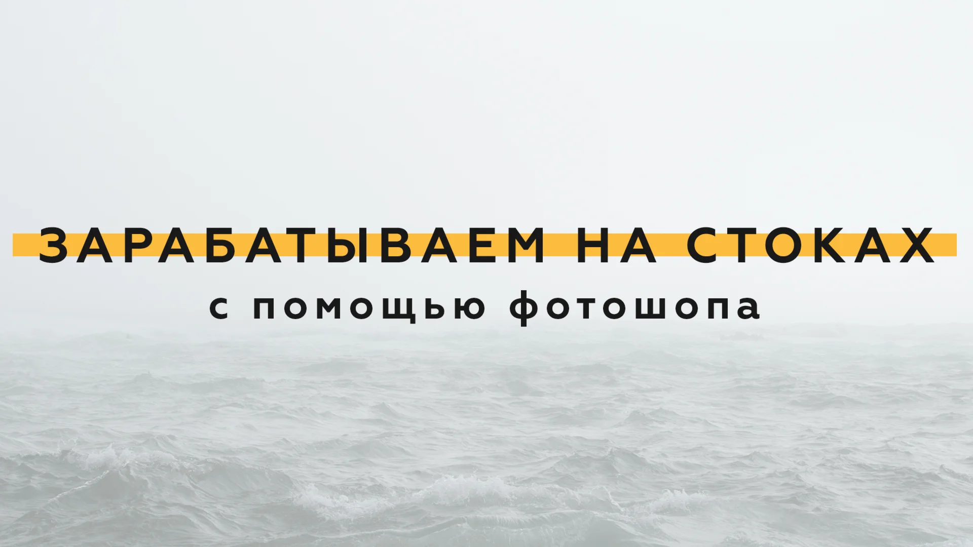 ЗАРАБАТЫВАЕМ НА ФОТОГРАФИЯХ - тариф продвинутый