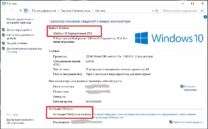БЫСТРАЯ Windows 10 LTSC Enterprise 2019 ключ активации