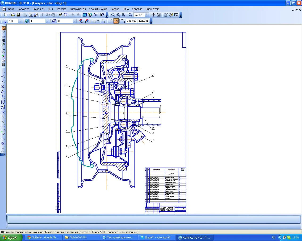 чертеж полуоси заднего моста ГАЗ-24