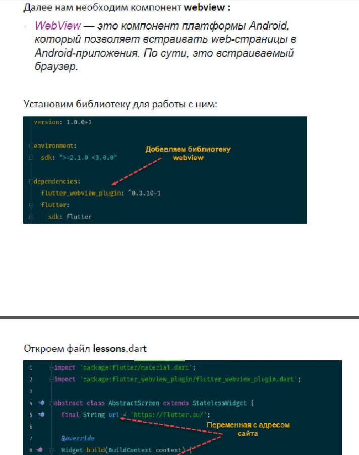 Course START_FLUTTER_2020 (base practise)