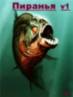 ПРИБЫЛЬНЫЙ И 10 ЛЕТ В РАБОТЕ БЕЗ СЛИВОВ  pirania.ex4