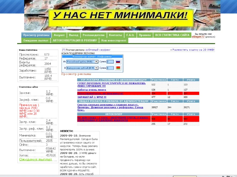 Скрипт САР + БД на 2914 пользователей