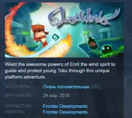 LostWinds STEAM KEY REGION FREE GLOBAL