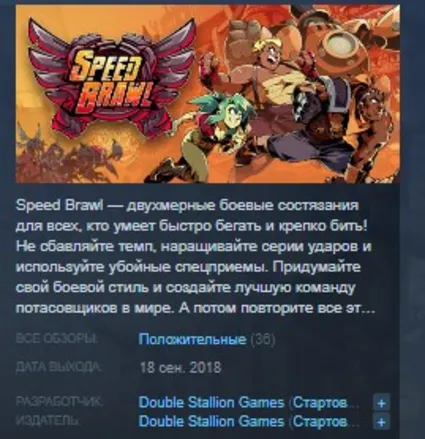 Speed Brawl STEAM KEY REGION FREE GLOBAL