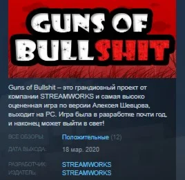 Guns of Bullshit STEAM KEY REGION GLOBAL+РОССИЯ