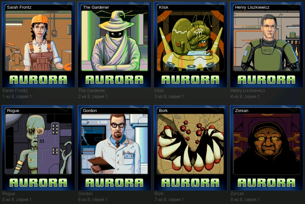 5 наборов карточек Steam игры AuroraRL + 500 XP