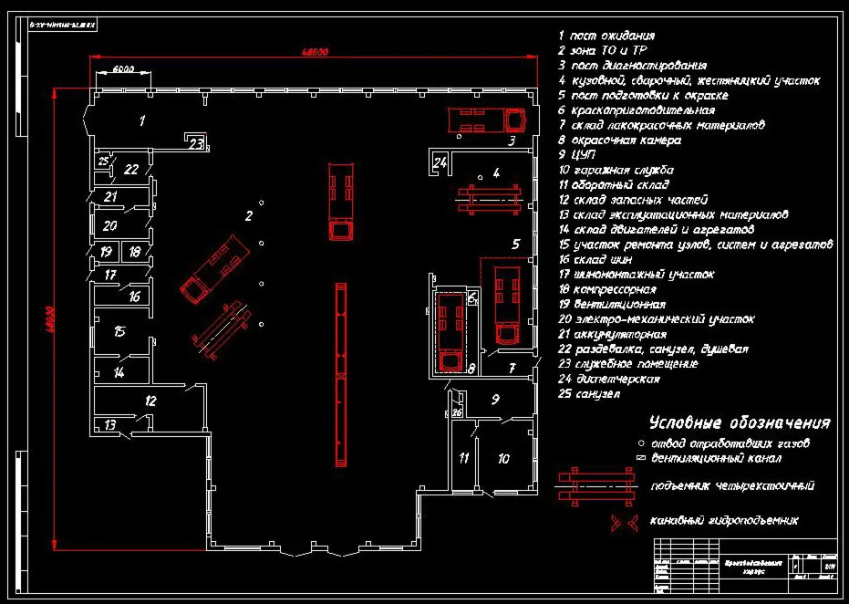 Чертёж производственного корпуса АТП
