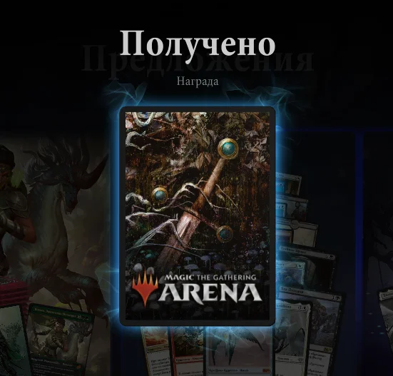 MTG Arena: Friday Night Magic протекторы для карт 
