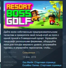 Resort Boss: Golf STEAM KEY REGION FREE GLOBAL