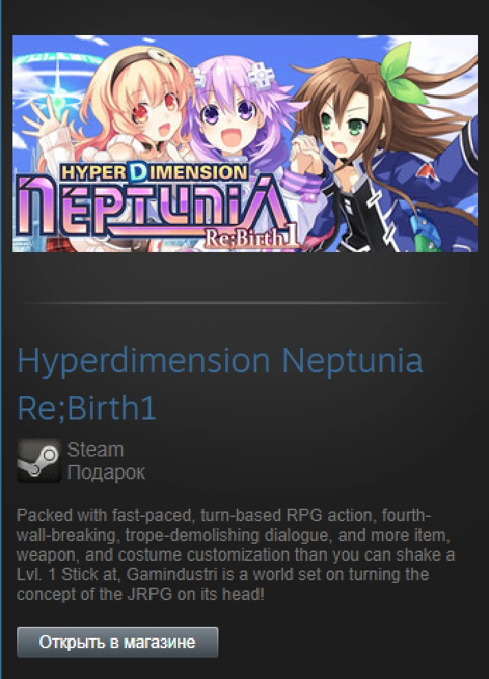 Hyperdimension Neptunia Re;Birth1 (Steam Gift RegFree)