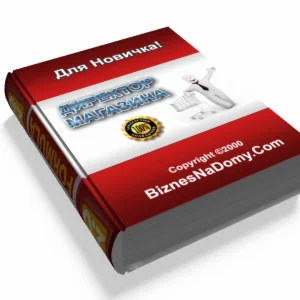 Директор Магазина