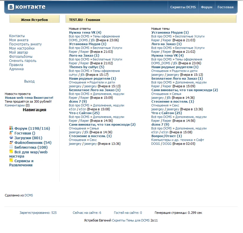 Web диз вконтакте id 309