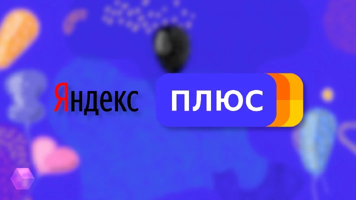 ⭐ Yandex.Plus⭐ (Kinopoisk HD, Yandex Music) - 90 days