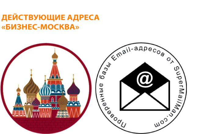 База данных email-адресов 