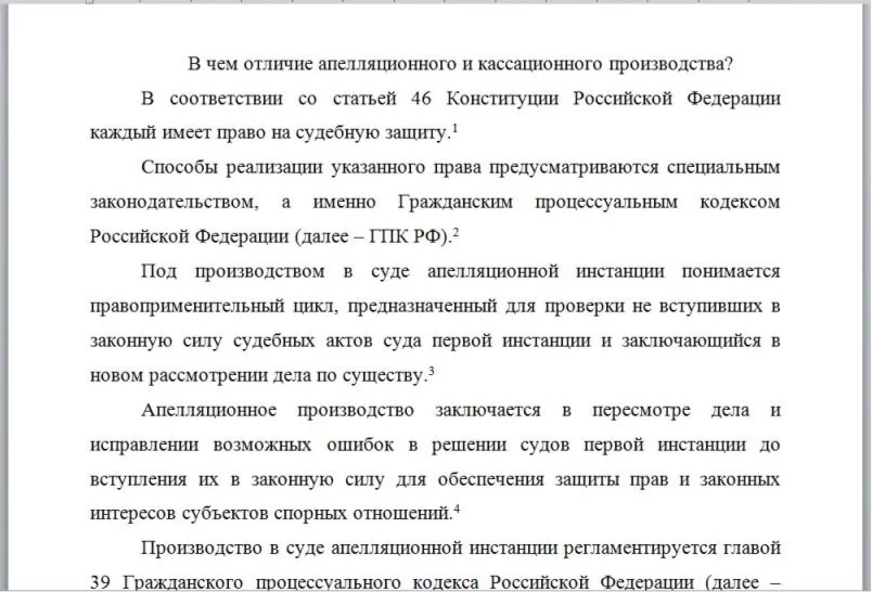 Контрольная работа по гражданскому процессу