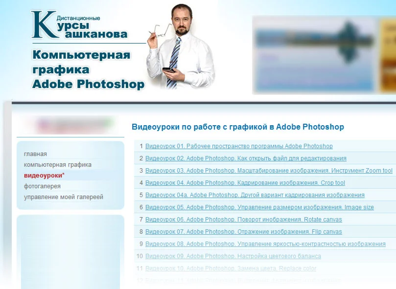 Видеокурс 