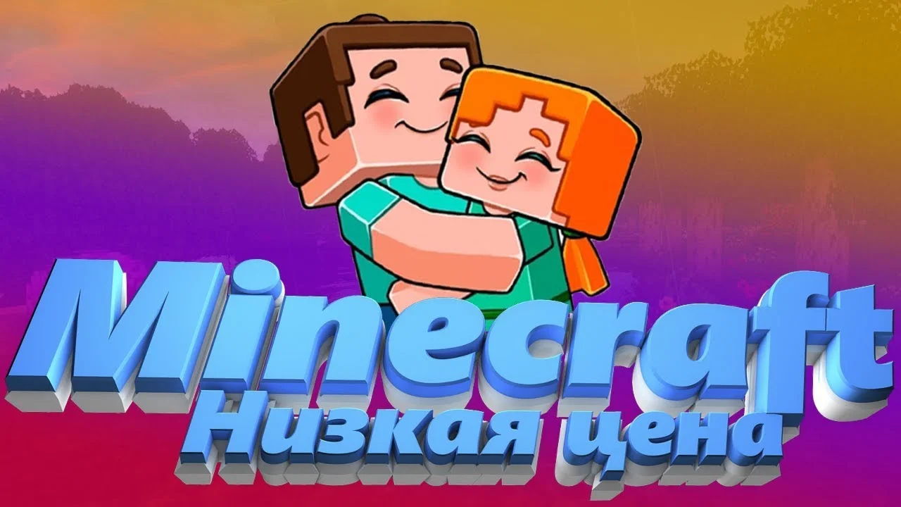 MINECRAFТ Полный доступ гарантия 5 лет!