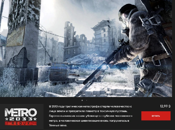 Metro 2033 Redux