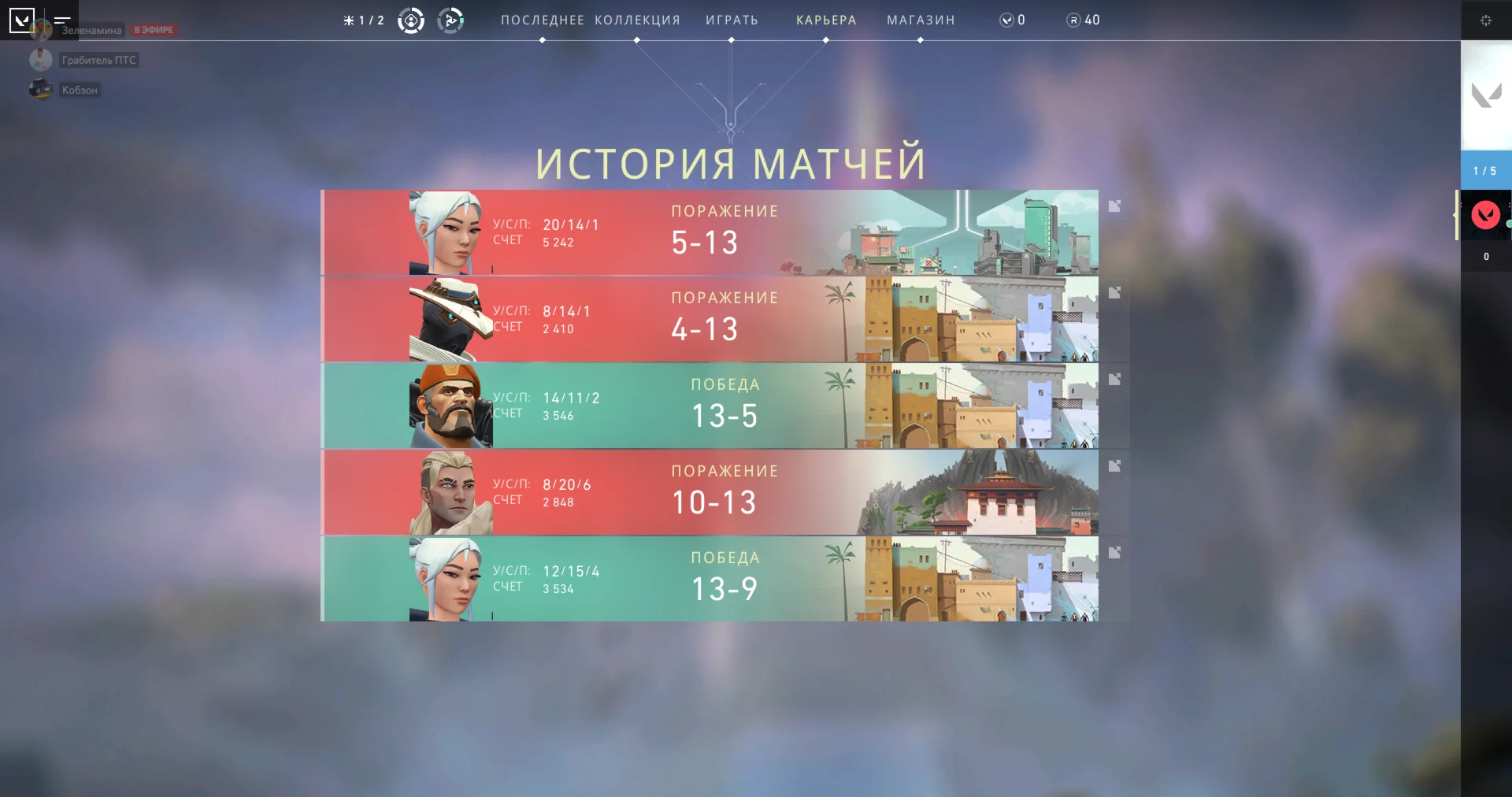 Аккаунт Valorant