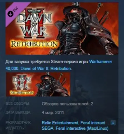 Dawn of War II Retribution Eldar Race Pack STEAM KEY 💎