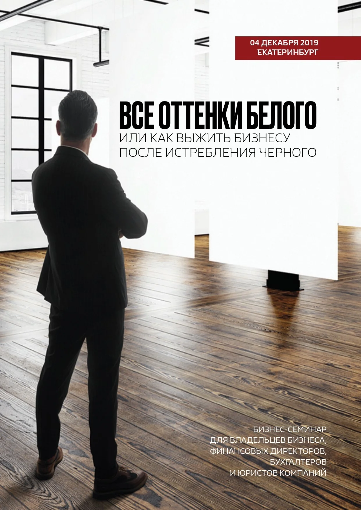 Рабочая тетрадь семинара адвоката Натальи Скобкиной