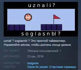 uznali ? soglasnbI ? STEAM KEY REGION FREE GLOBAL