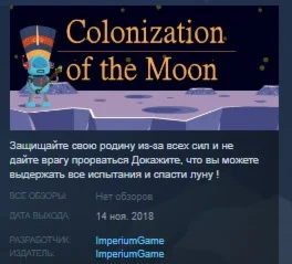 Colonization of the Moon STEAM KEY REGION FREE GLOBAL